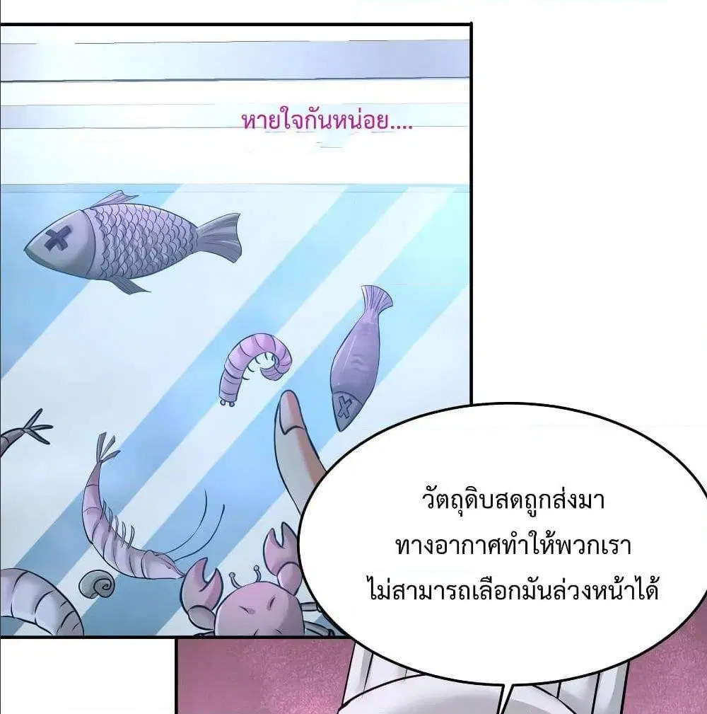 Dragon King Hall ตอนที่ 51 — page 7 of 59