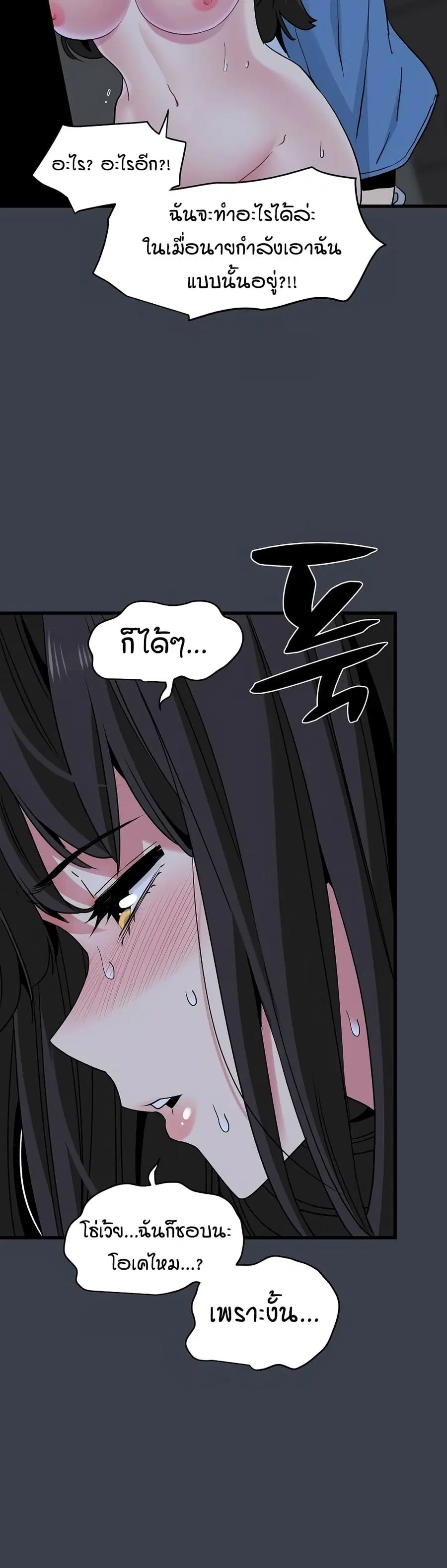 The Turning Point ตอนที่ 28 — page 41 of 50