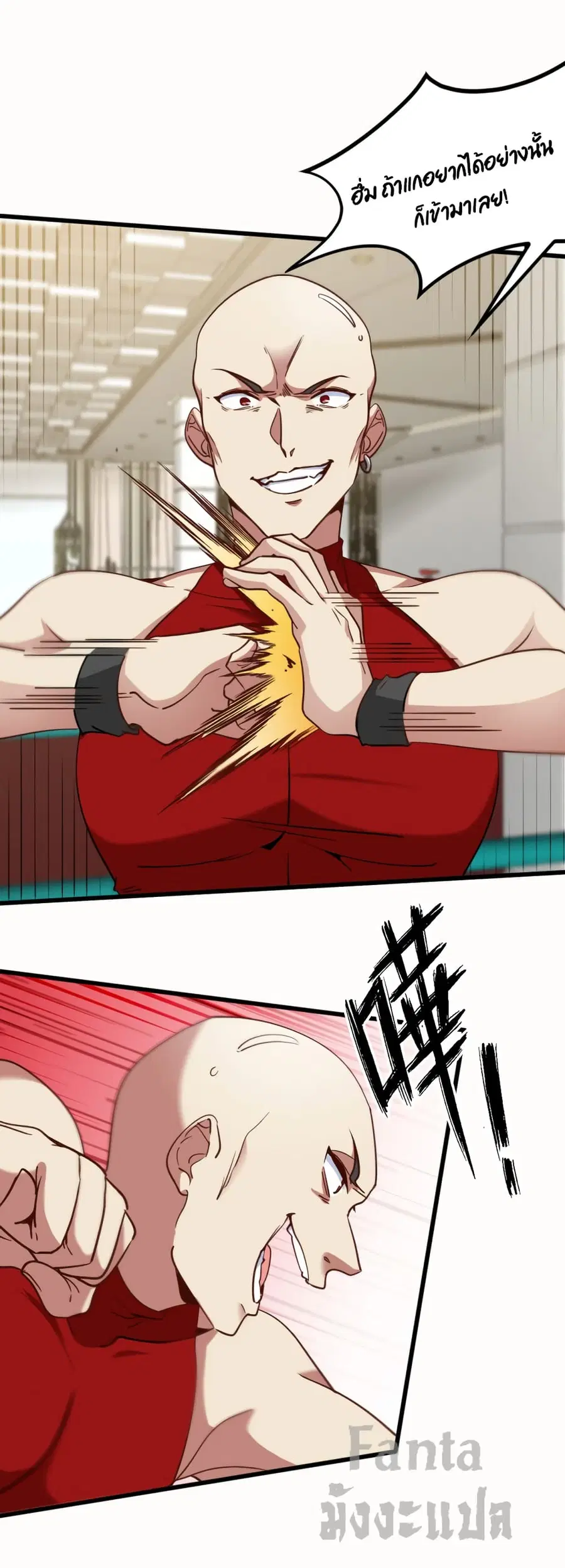Dragon King Hall ตอนที่ 136 — page 2 of 31