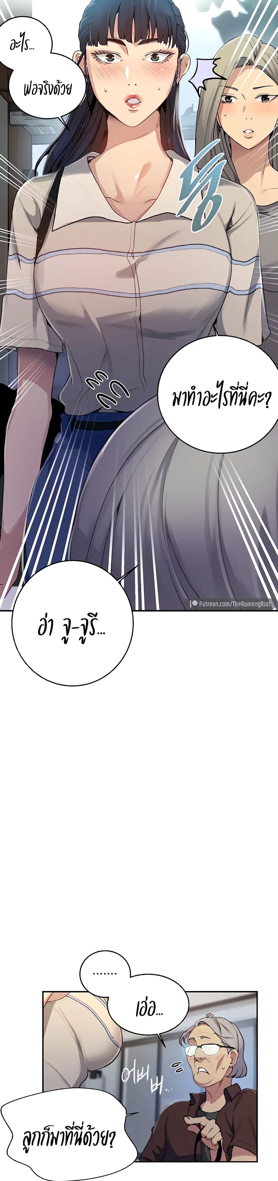 Secret Class ตอนที่ 130 — page 23 of 25