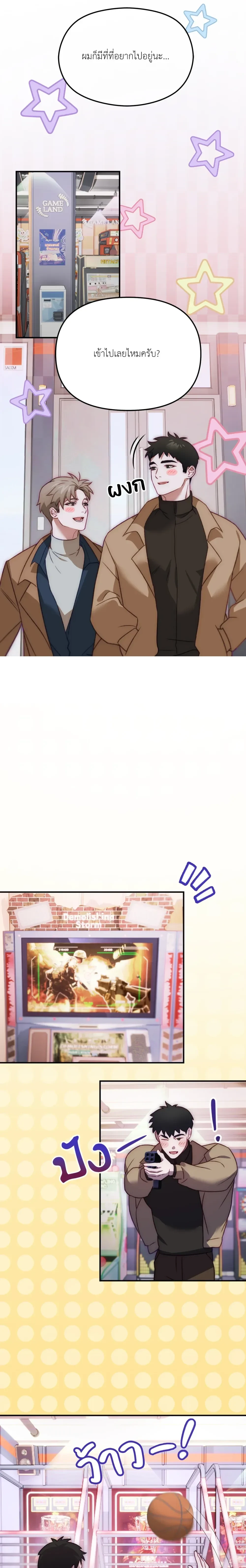 BIG+BIG – บิ๊กบิ๊ก ตอนที่ 2 — page 5 of 17