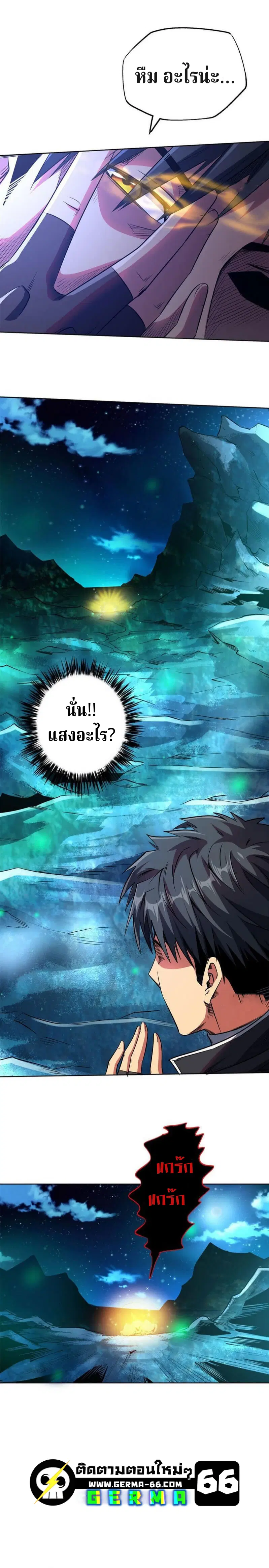 Super God Gene ตอนที่ 1 — page 24 of 32