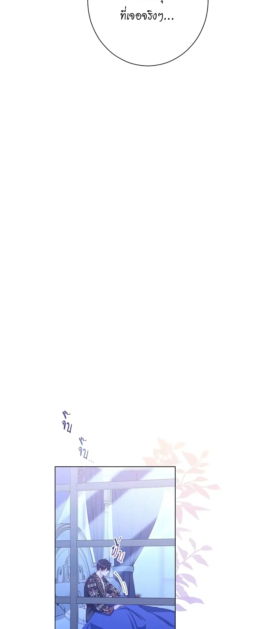 The Villainess Turns the Hourglass ตอนที่ 105 — page 49 of 55
