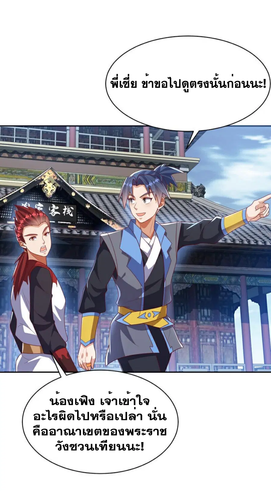 Wu Ni ตอนที่ 425 — page 30 of 36