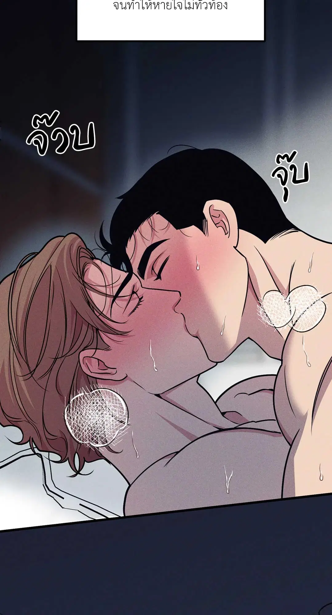 Full Volume ตอนที่ 76.35 — page 53 of 60