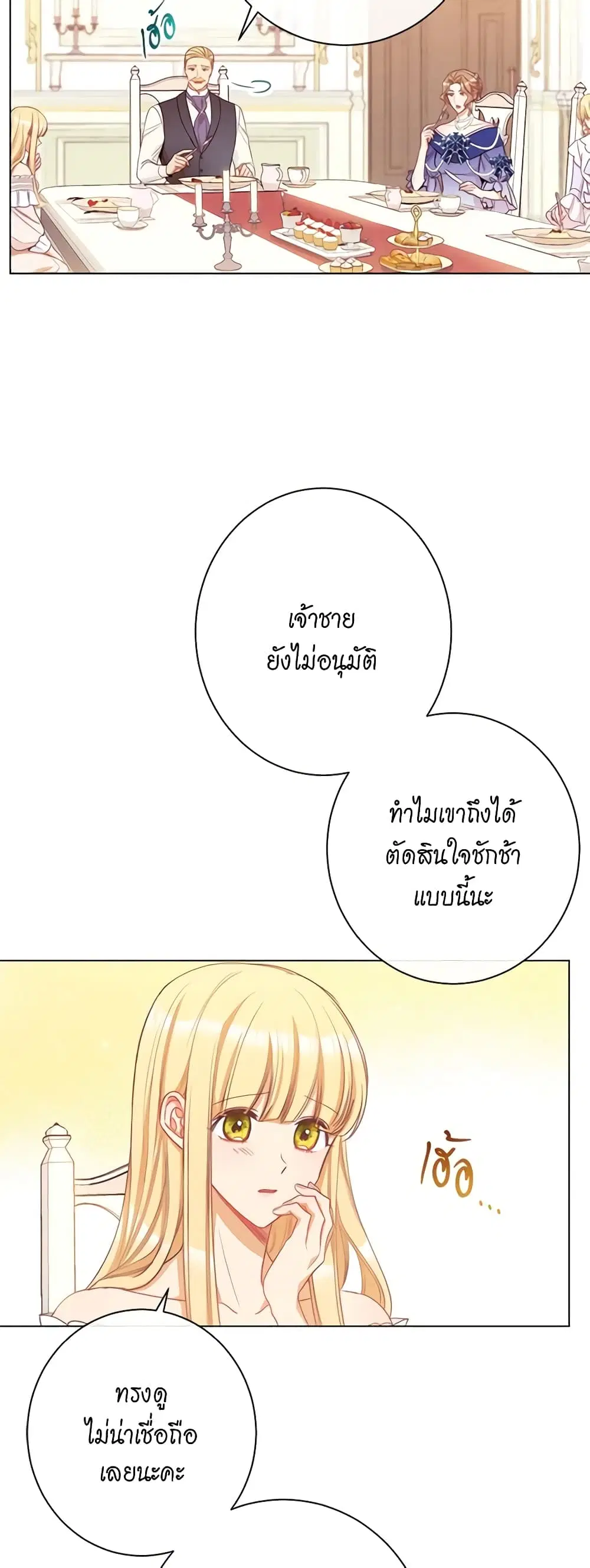 The Villainess Turns the Hourglass ตอนที่ 39 — page 35 of 44