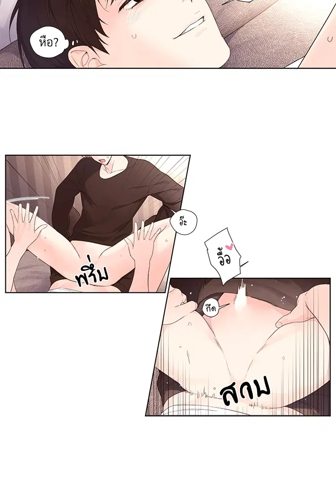 4 Week Lovers ตอนที่ 24 — page 12 of 39