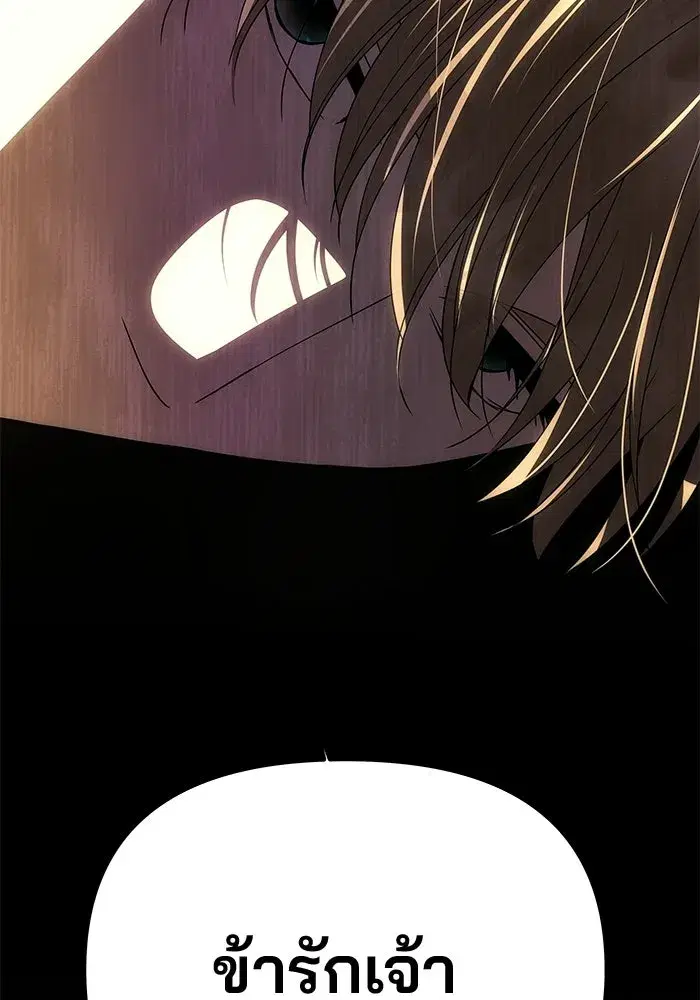 One Husband is Enough – เกมรักจับสามี ตอนที่ 91 — page 49 of 128