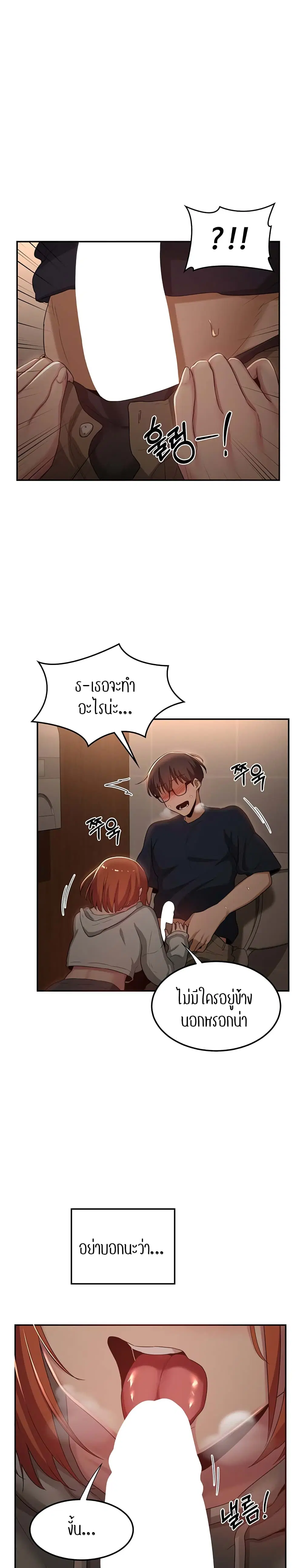 Sextudy Group ตอนที่ 62 — page 2 of 29
