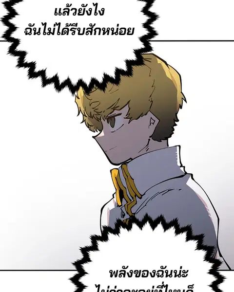 The Player ตอนที่ 26 — page 39 of 139