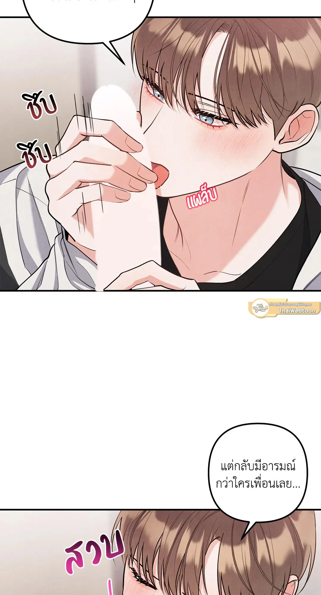 Roses and Champagne ตอนที่ 73.04 — page 9 of 57