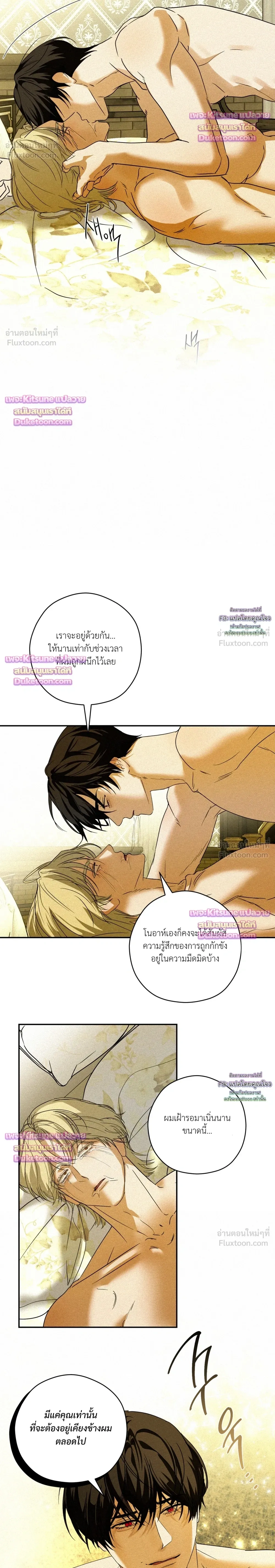 Cellar – ห้องใต้ดิน ตอนที่ 6 — page 15 of 27