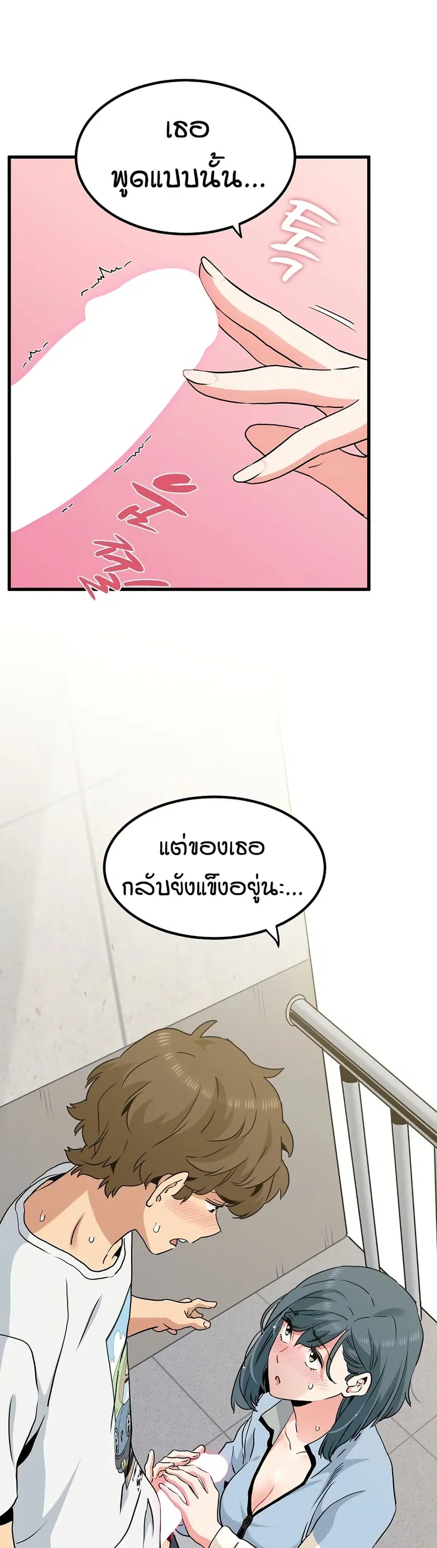 The Turning Point ตอนที่ 44 — page 49 of 50