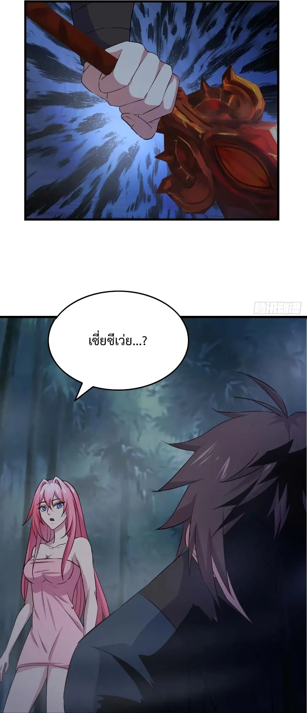 Super Harem Card ตอนที่ 22 — page 33 of 42