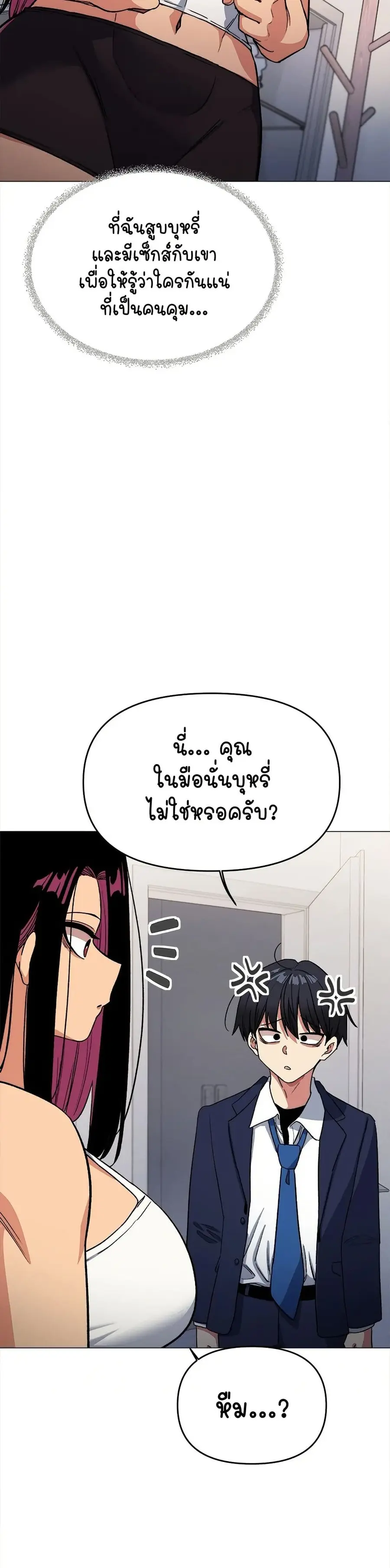 Stop Smoking ตอนที่ 34 — page 32 of 53