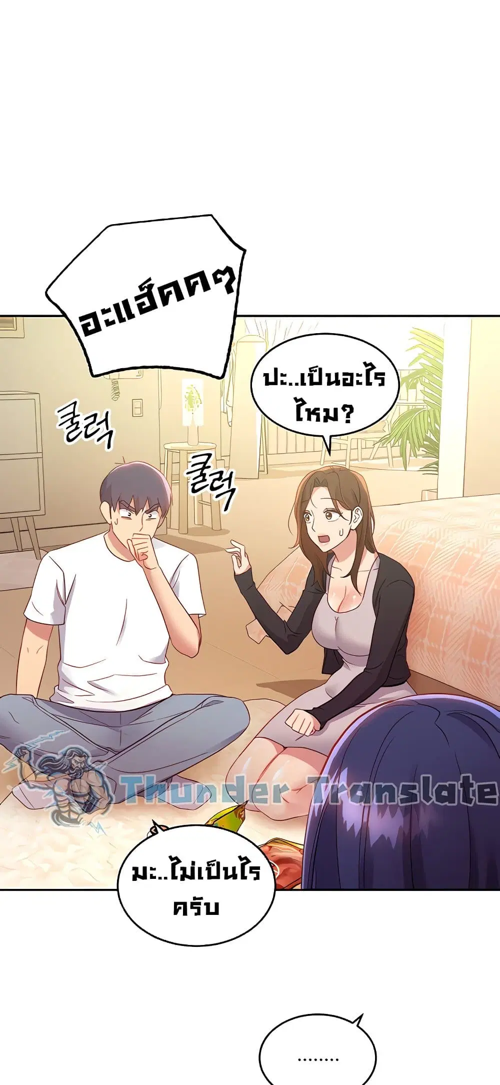 Stepmother Friends ตอนที่ 92 — page 2 of 82