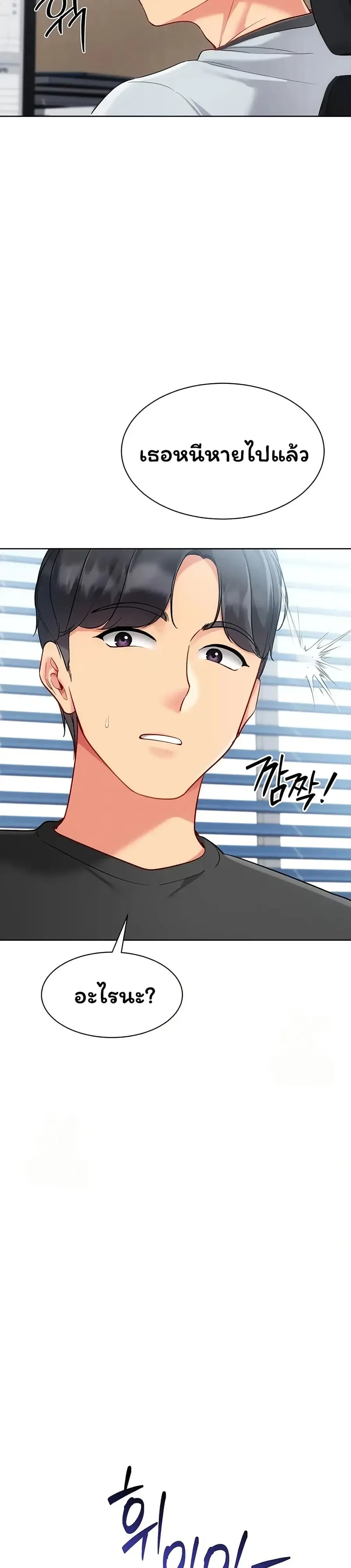 Set Up ตอนที่ 88 — page 26 of 51