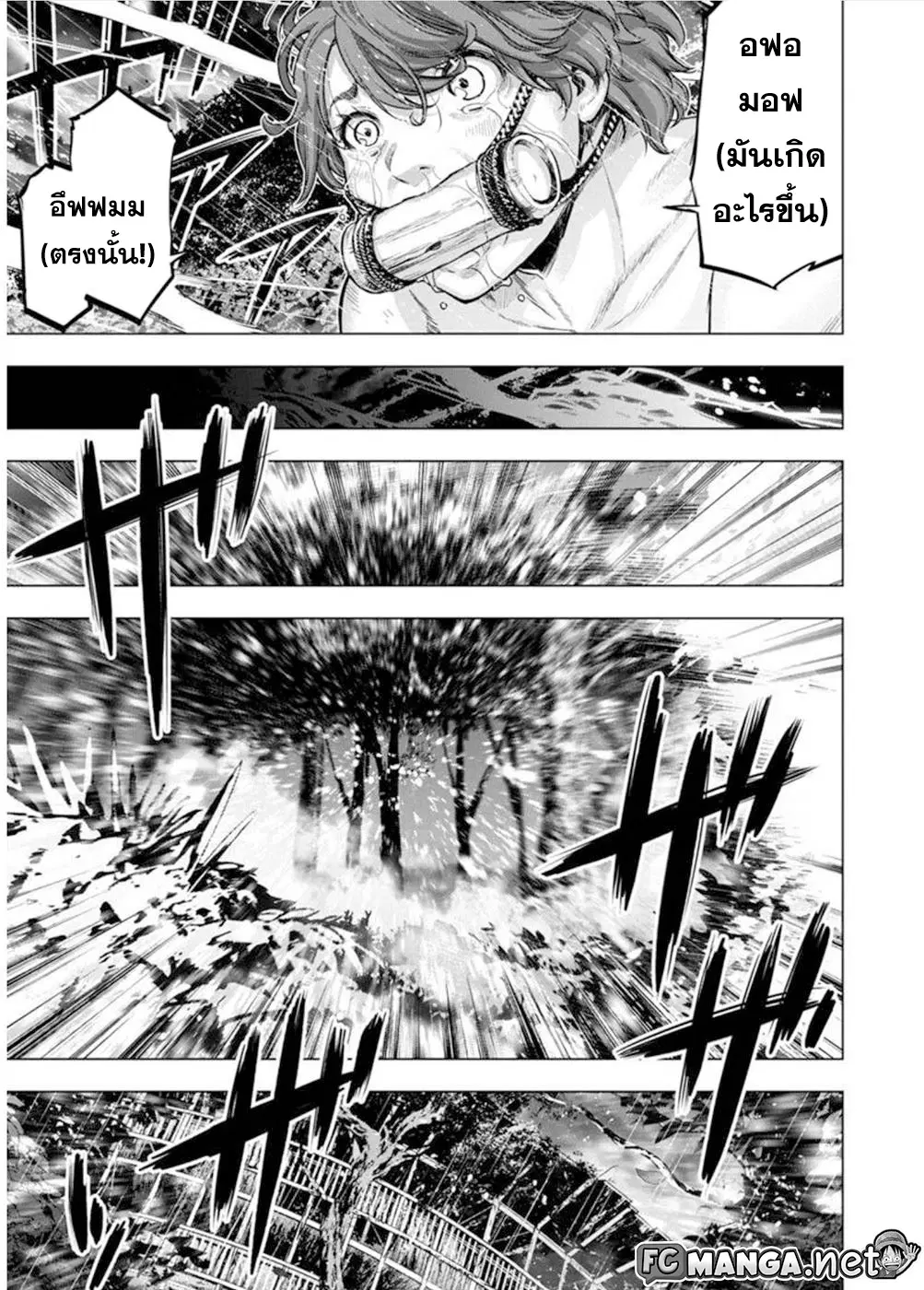 Ingoshima ตอนที่ 110 — page 3 of 11