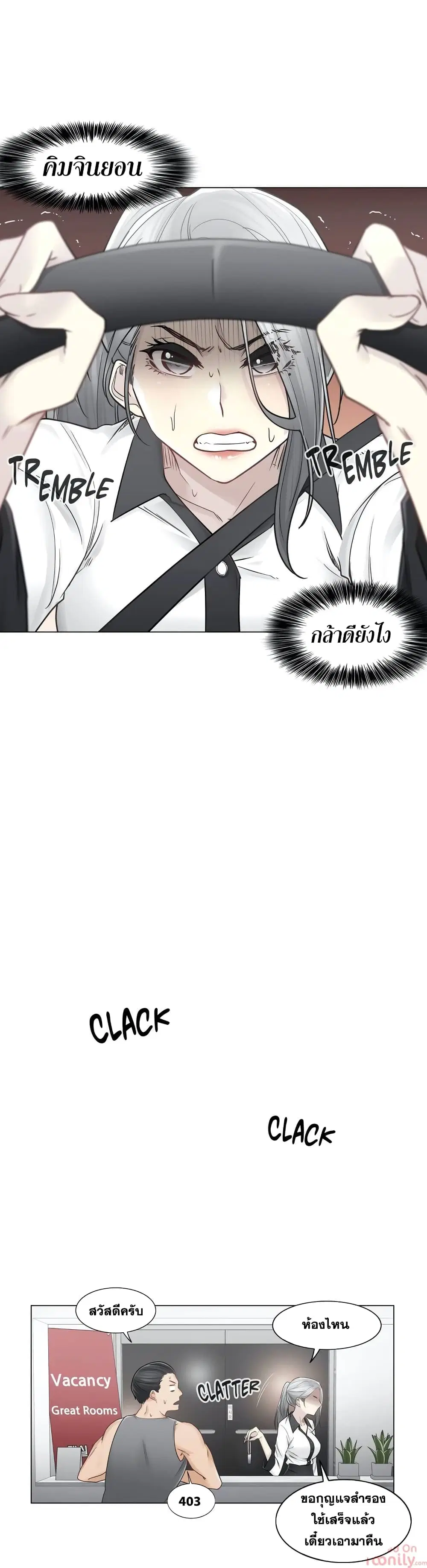 Touch to Unlock ตอนที่ 36 — page 9 of 30