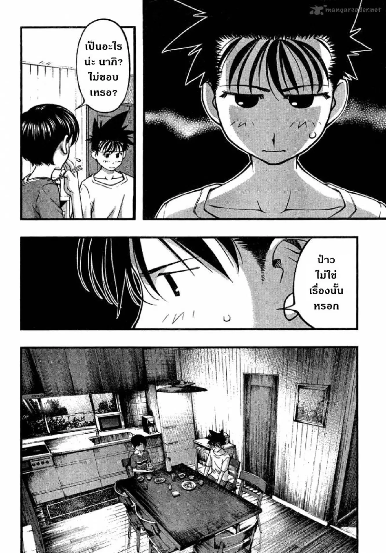 Umi no Misaki ตอนที่ 85 — page 3 of 21