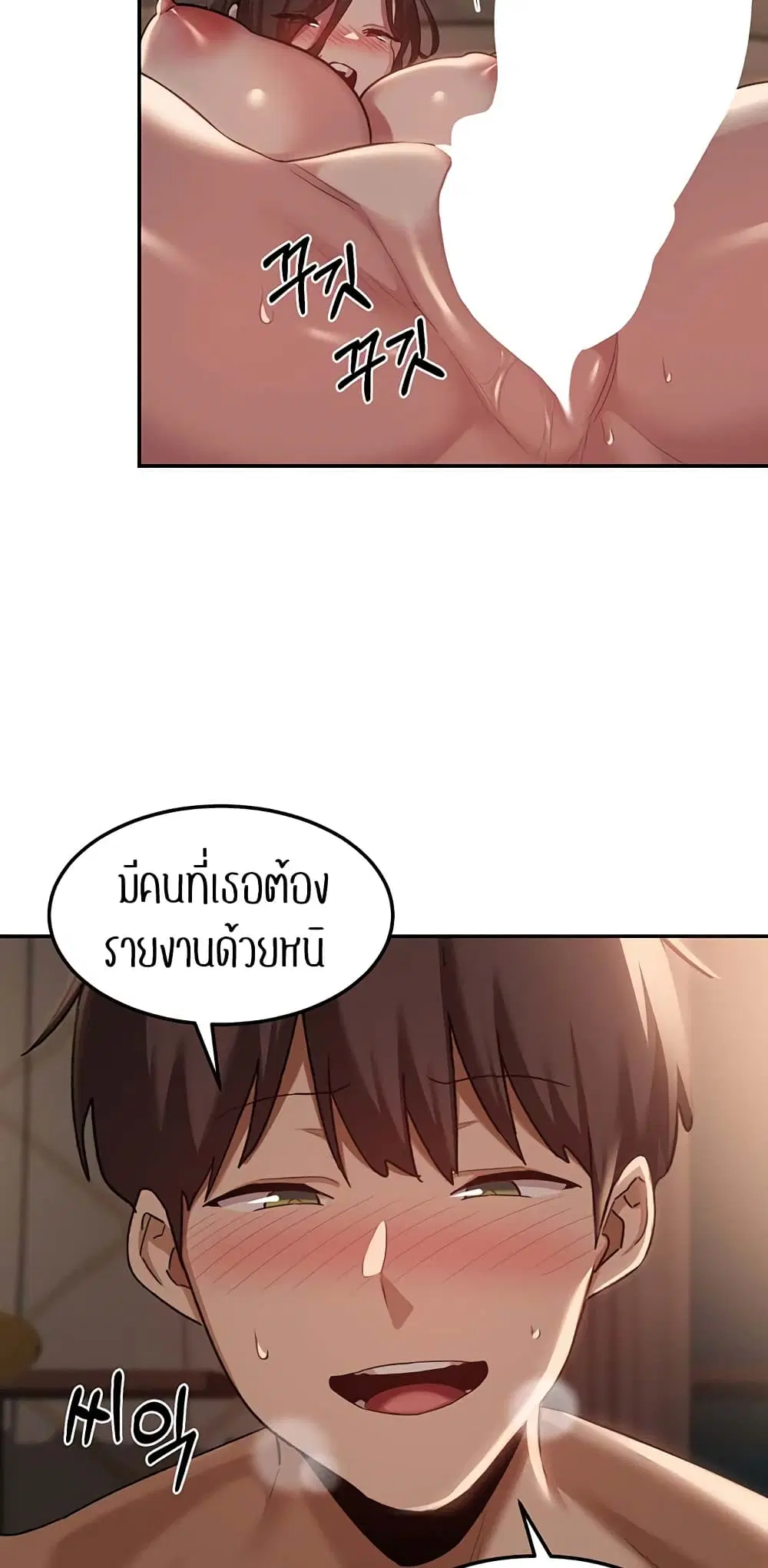 Sextudy Group ตอนที่ 98 — page 20 of 57