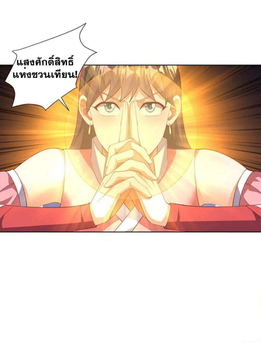Wu Ni ตอนที่ 391 — page 22 of 33