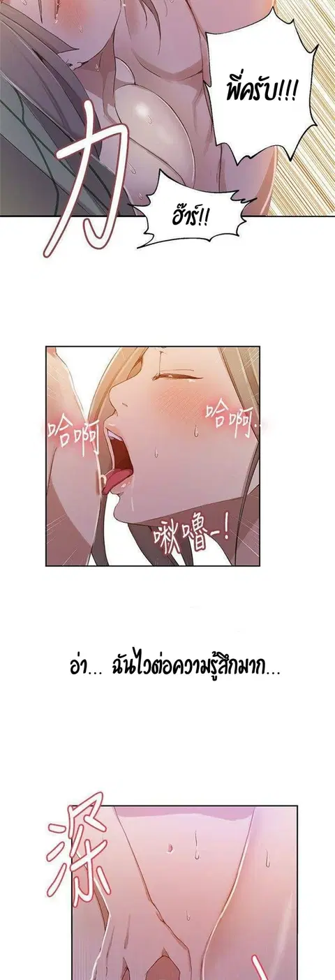 Secret Class ตอนที่ 34 — page 23 of 37