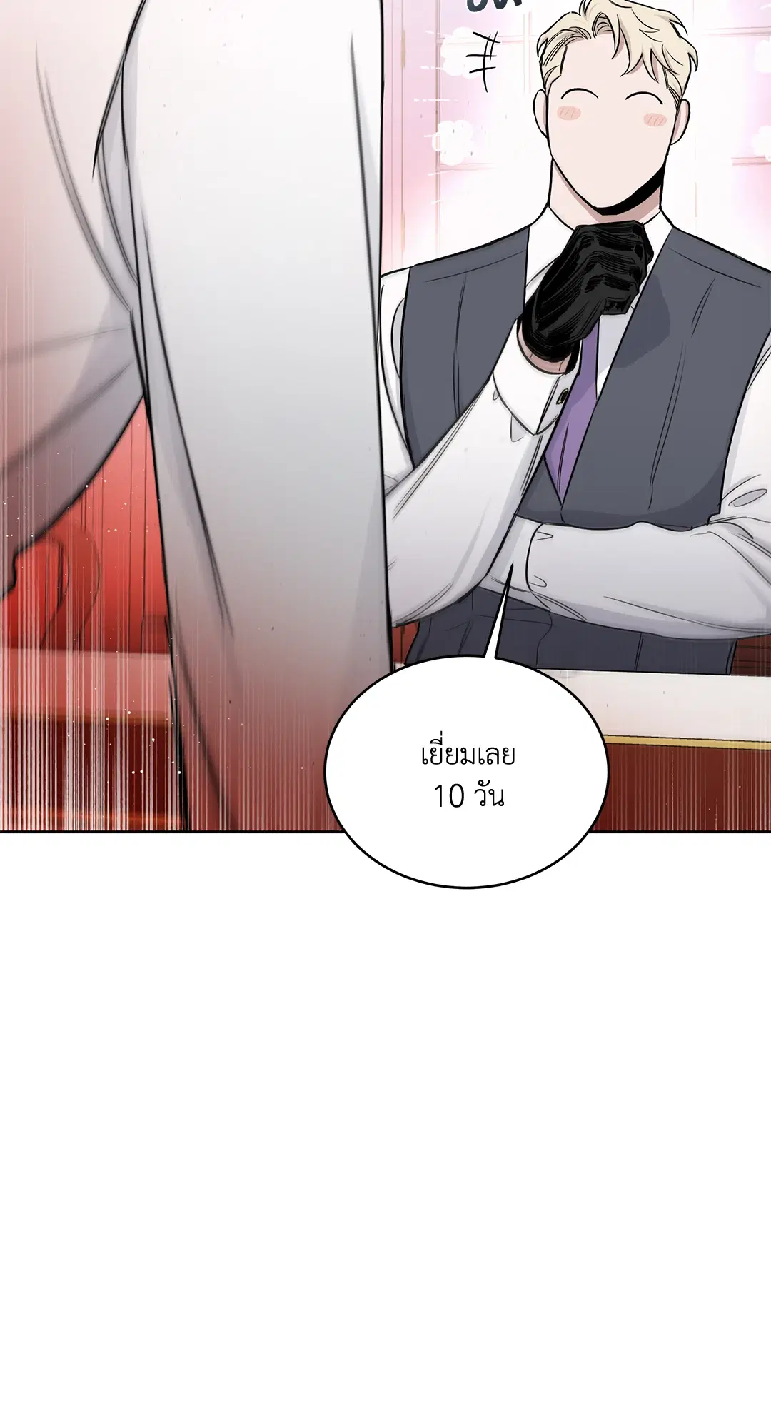 Roses and Champagne ตอนที่ 52.02 — page 24 of 89