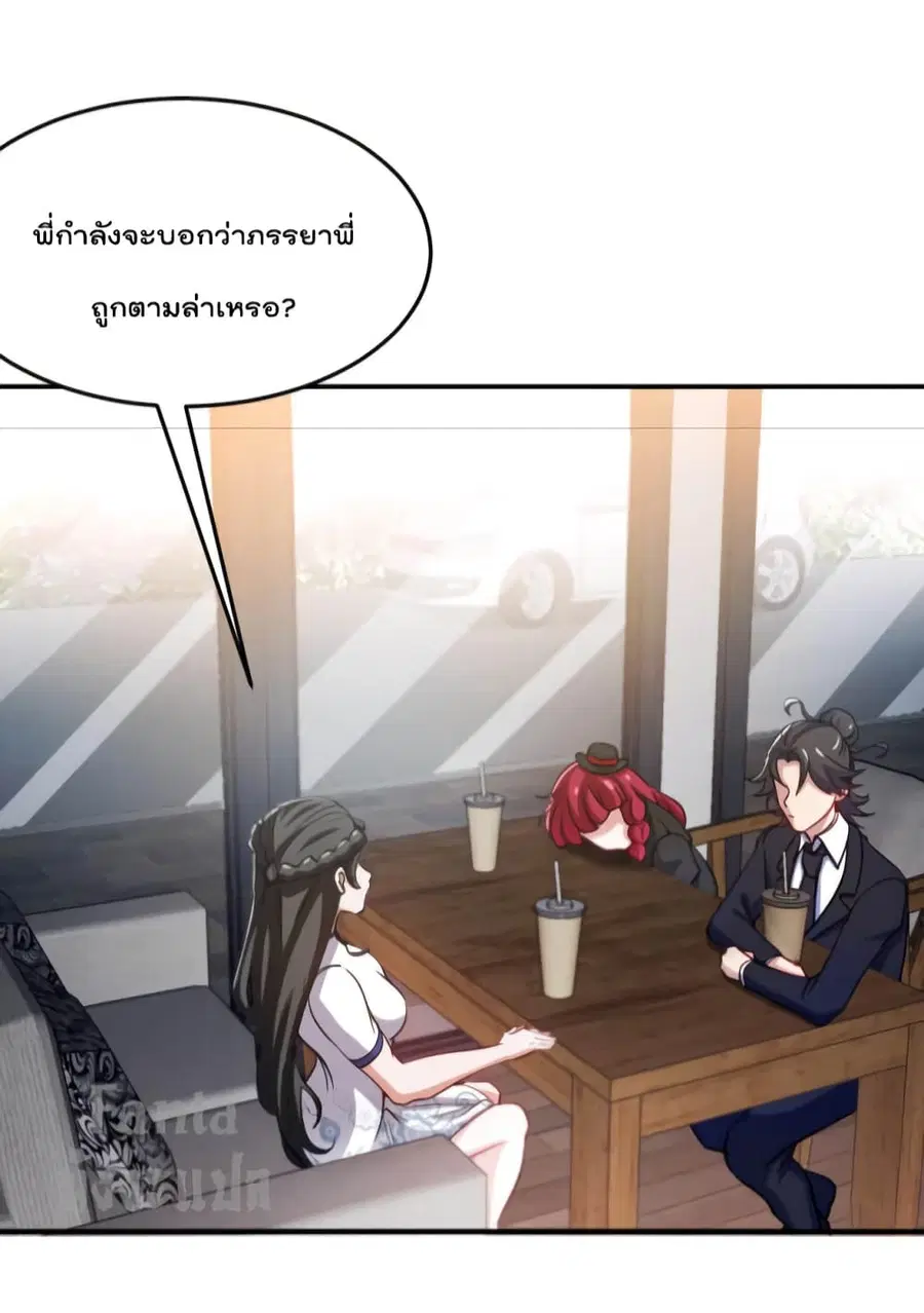 Dragon King Hall ตอนที่ 137 — page 3 of 40
