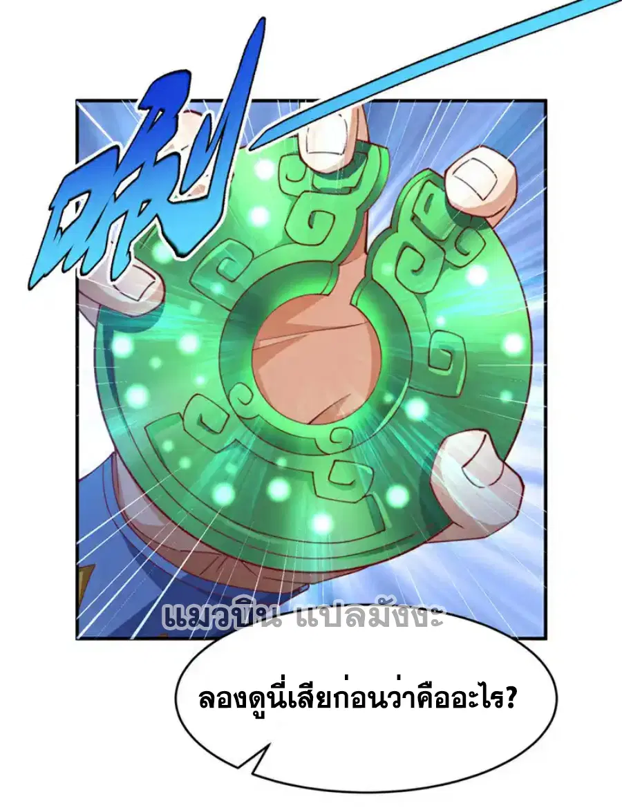 Wu Ni ตอนที่ 504 — page 20 of 30