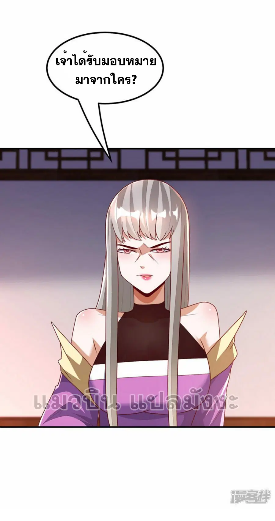 Wu Ni ตอนที่ 286 — page 33 of 38