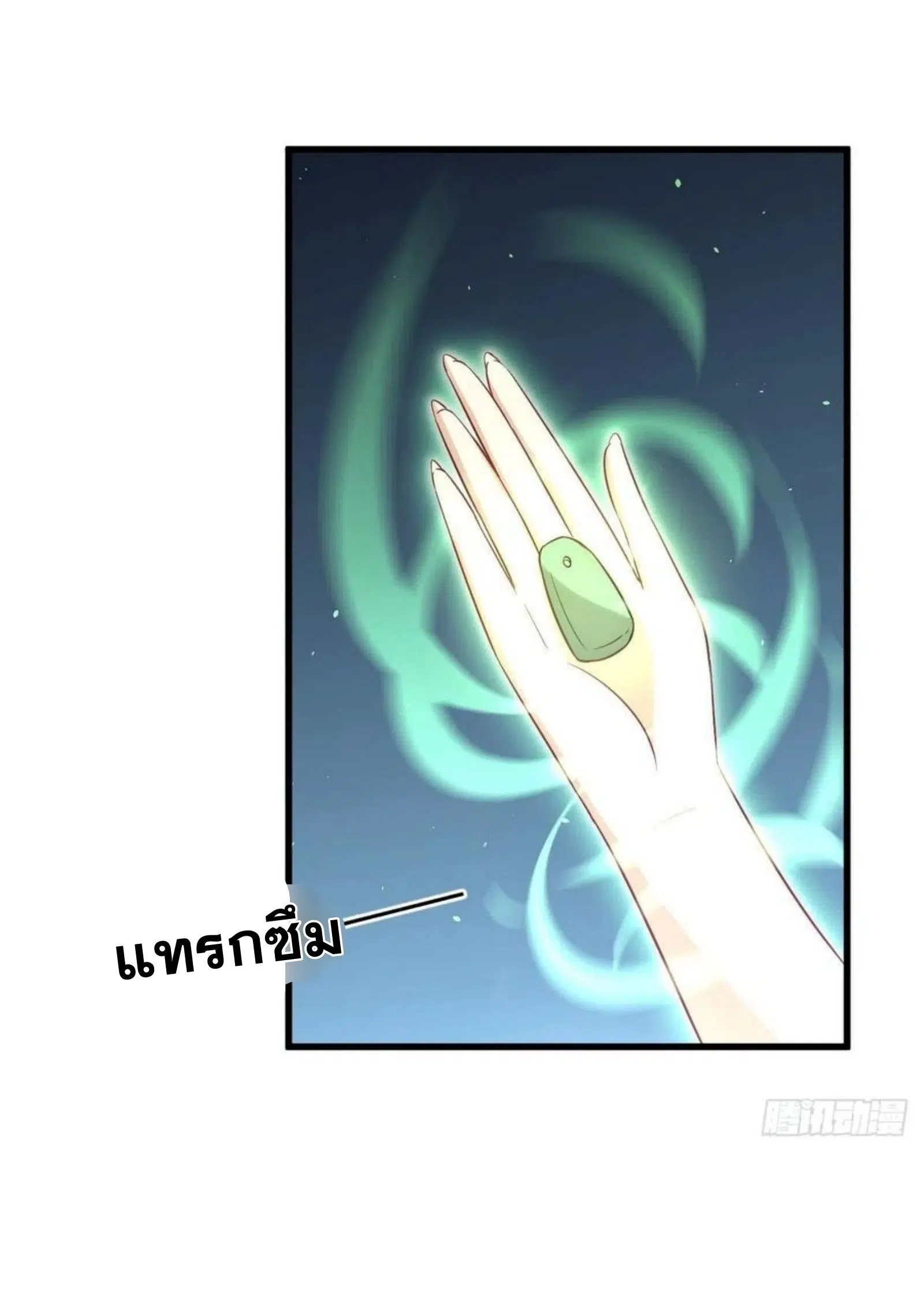 Immortal Swordsman in the Reverse World ตอนที่ 155 — page 23 of 40