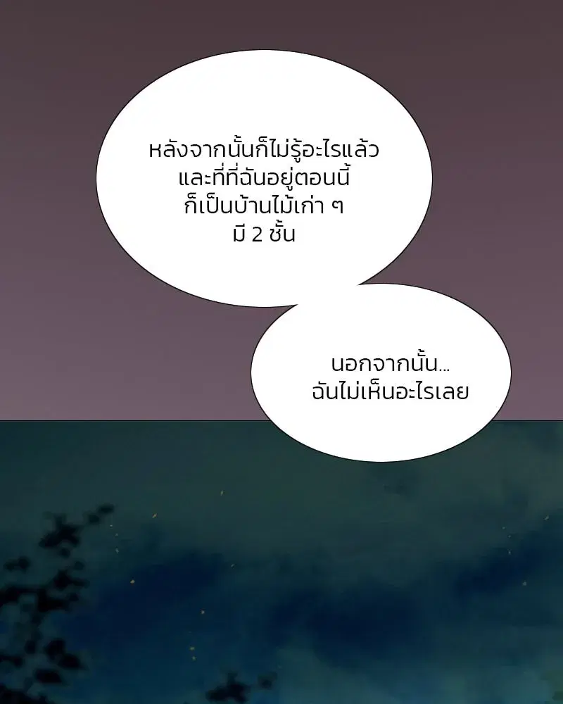 Serena ตอนที่ 71 — page 98 of 167