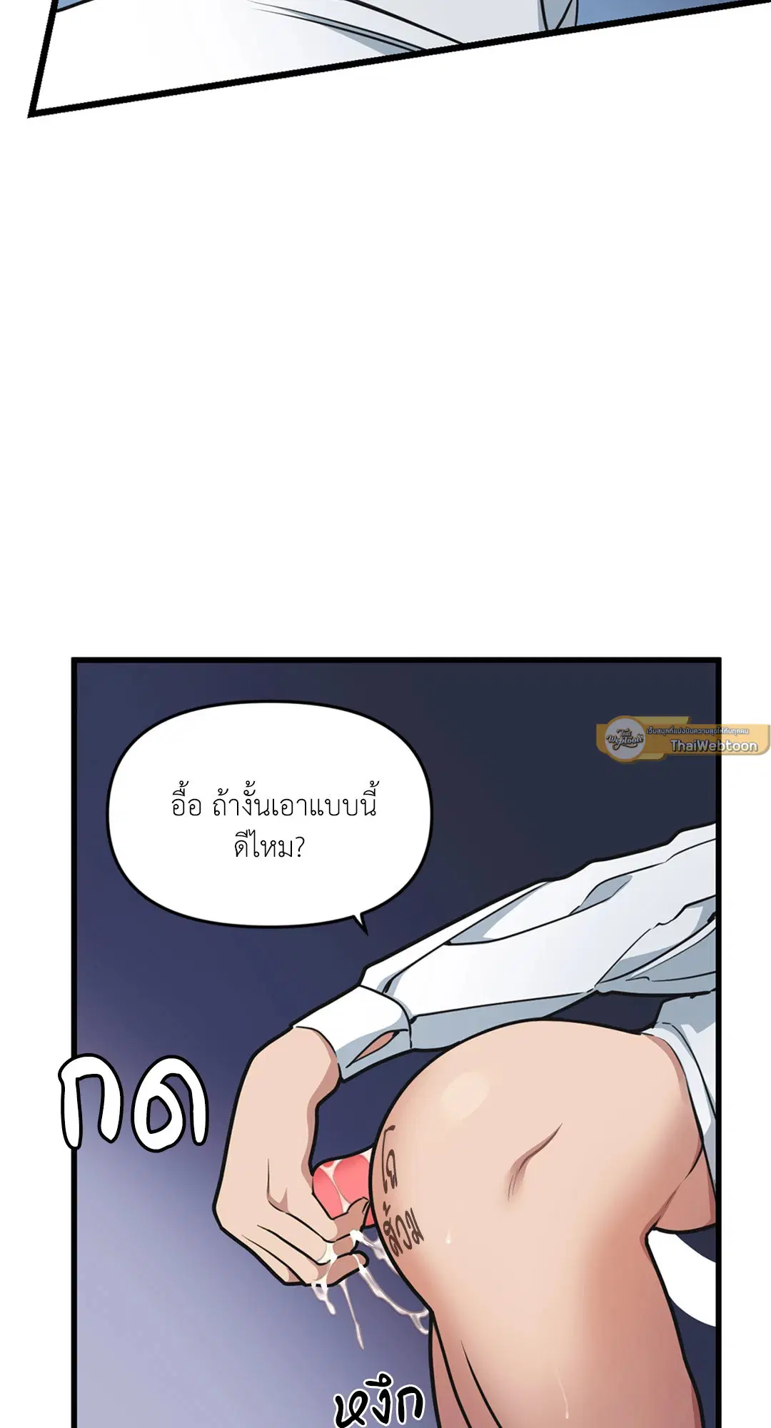 Full Volume ตอนที่ 26 — page 8 of 73