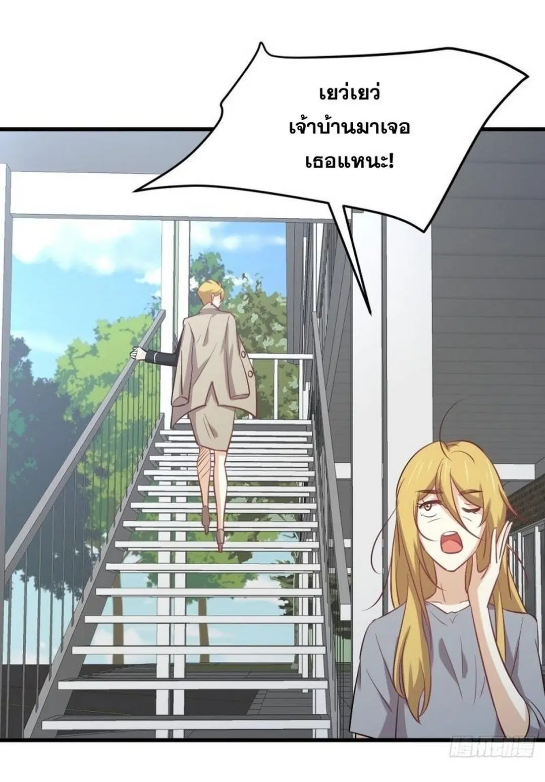 Immortal Swordsman in the Reverse World ตอนที่ 257 — page 32 of 55