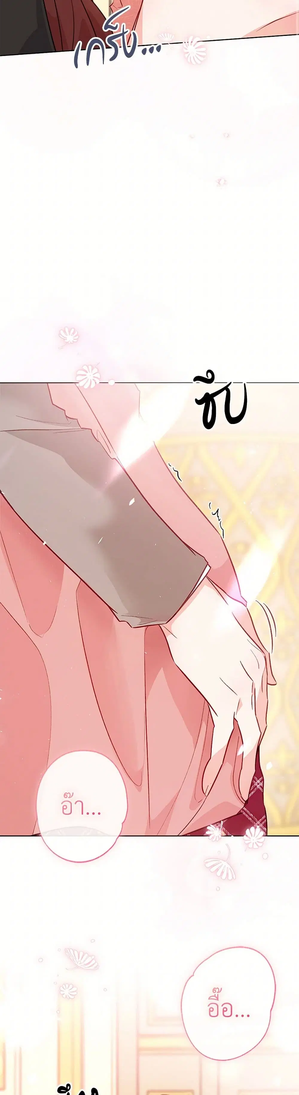 Stealing the Lady’s Heart ตอนที่ 94 — page 17 of 34