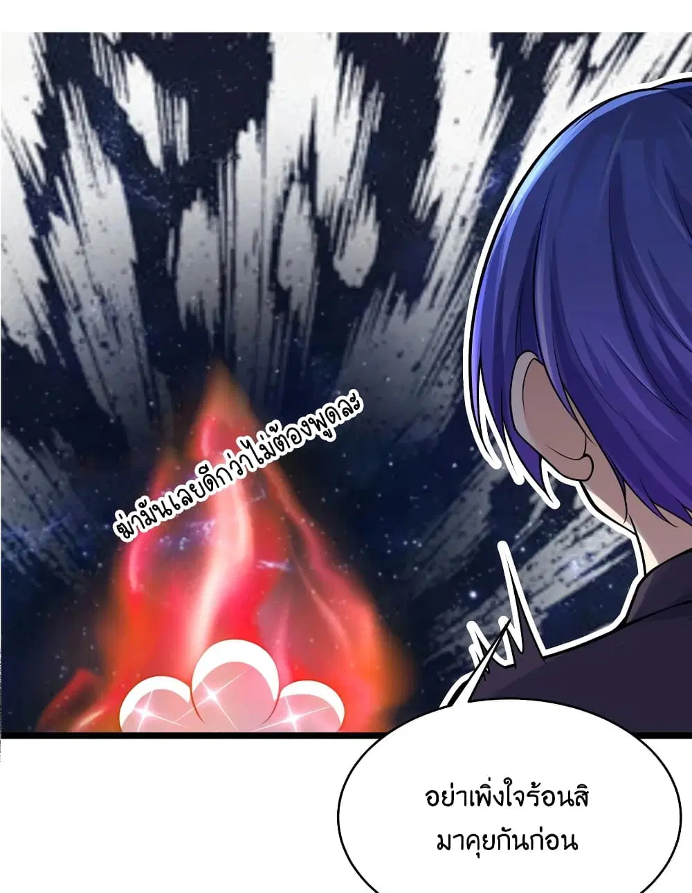 What Happended? Why I become to Girl? ตอนที่ 79 — page 36 of 56