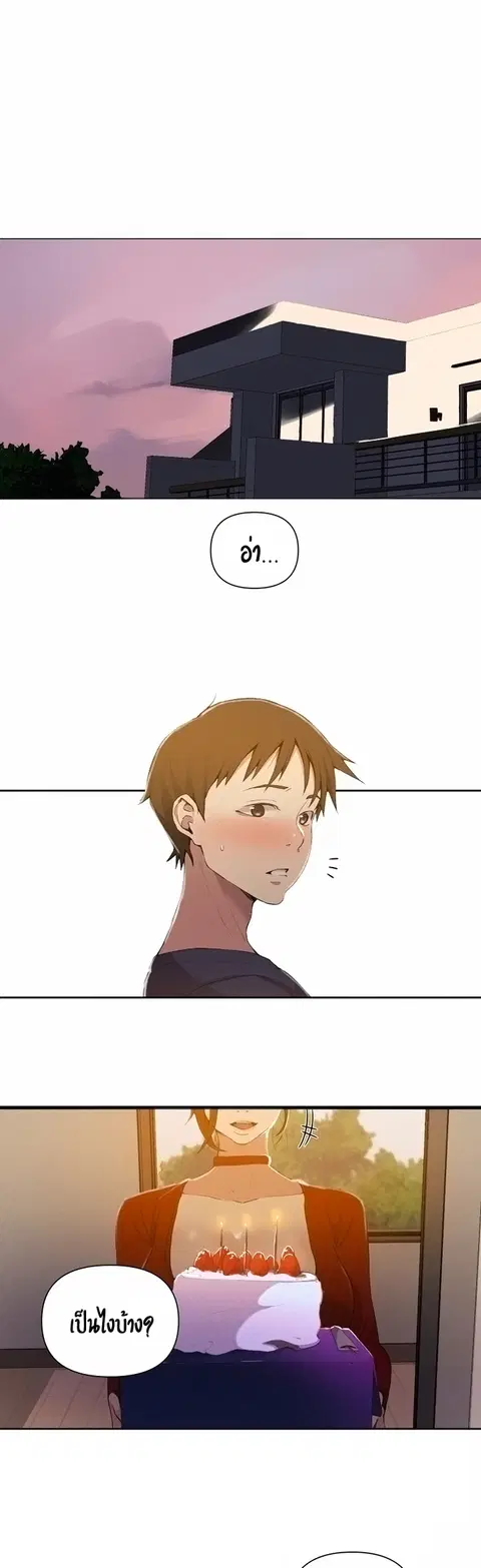 Secret Class ตอนที่ 38 — page 6 of 37