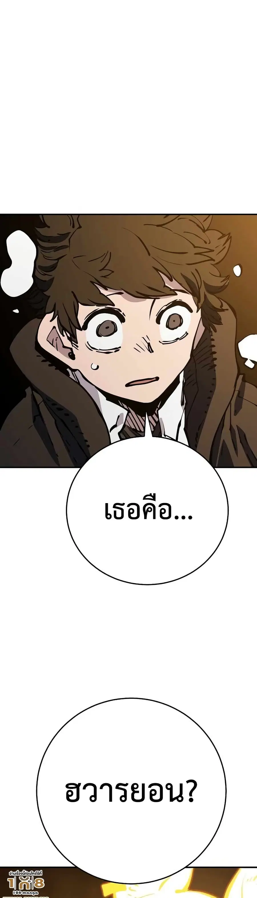 The Player ตอนที่ 90 — page 40 of 60