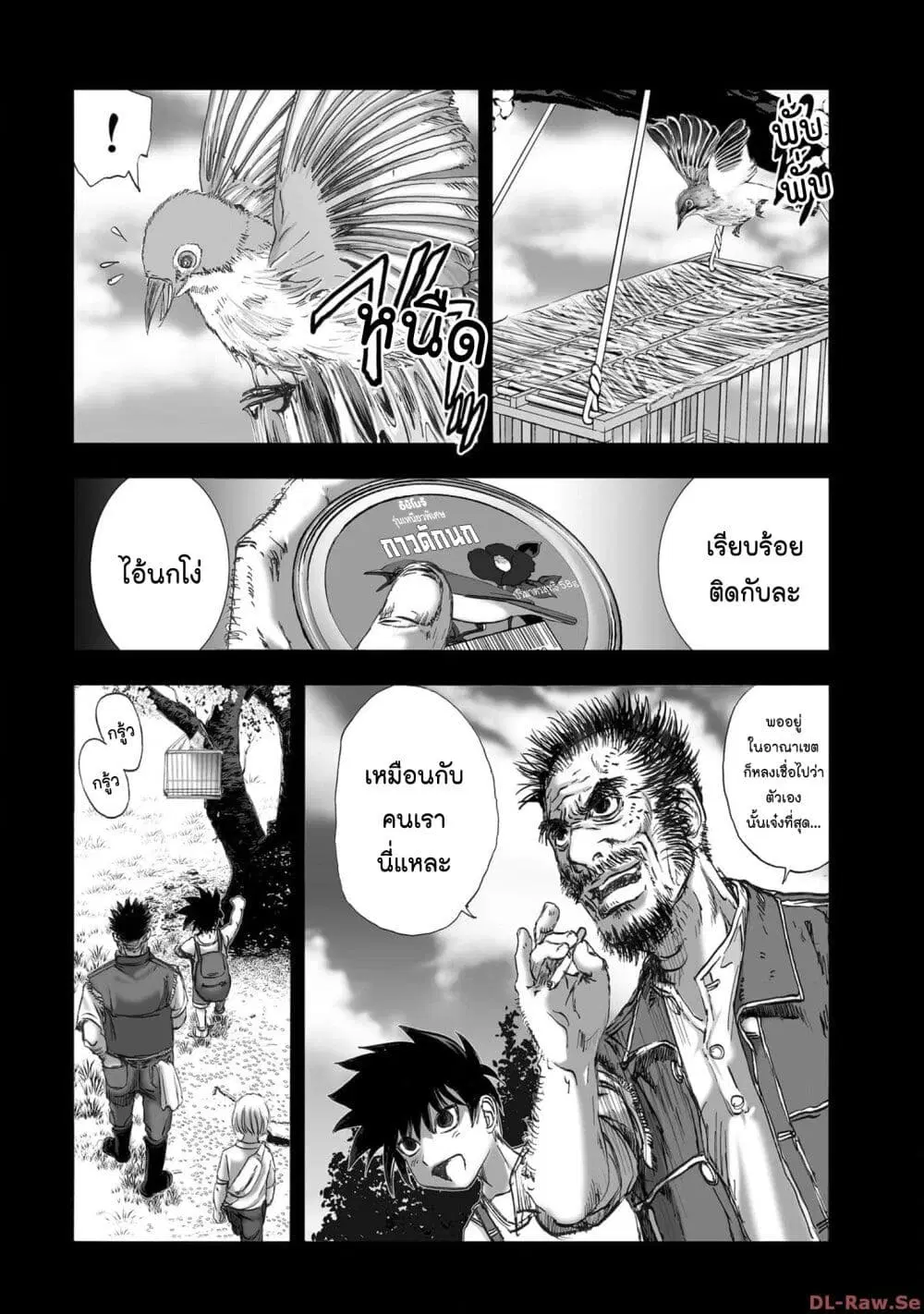Mura Matsuri ตอนที่ 19.26 — page 14 of 19