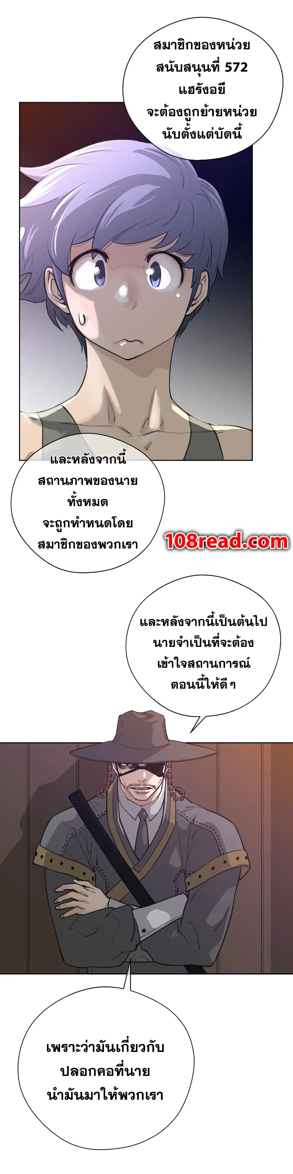 Perfect Half ตอนที่ 7 — page 33 of 37