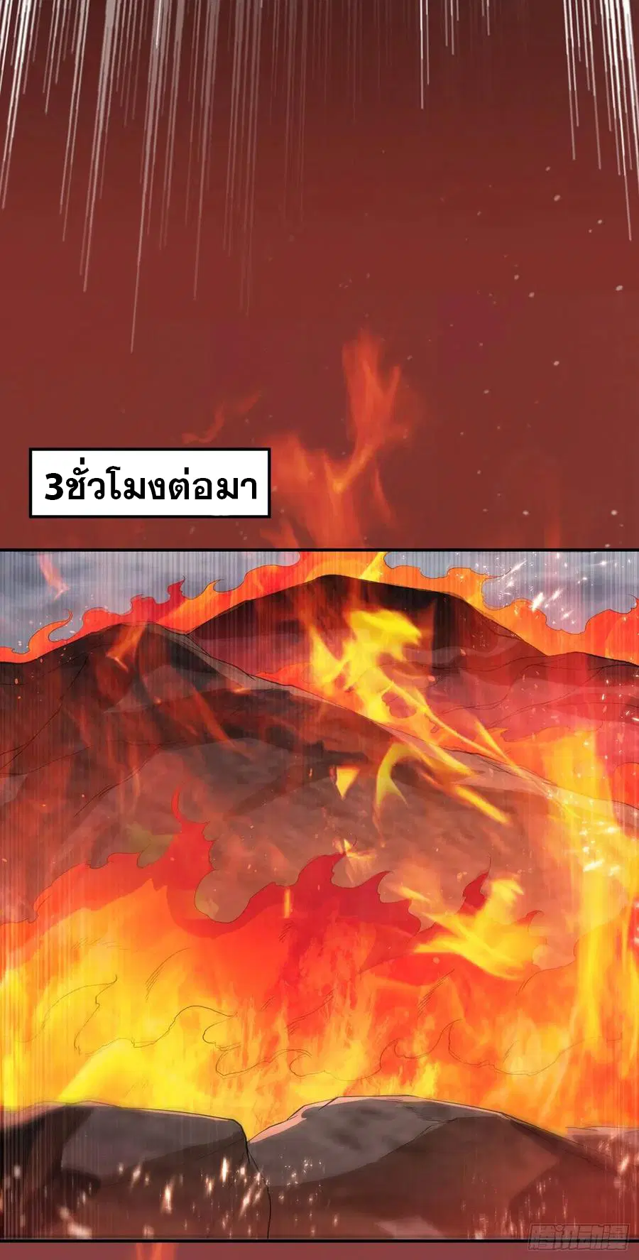 Wu Ni ตอนที่ 106 — page 27 of 35