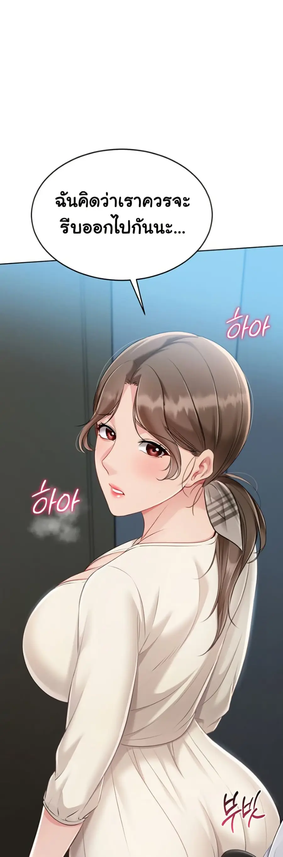 Set Up ตอนที่ 54 — page 38 of 51