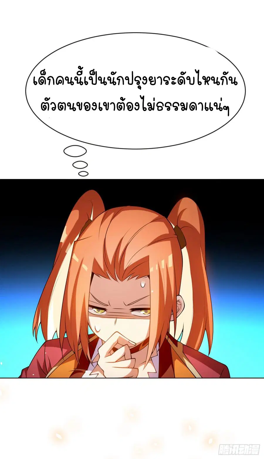 Wu Ni ตอนที่ 30 — page 39 of 46