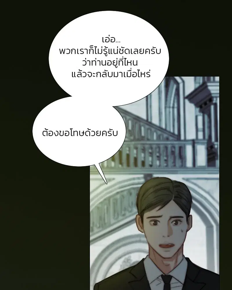 Serena ตอนที่ 116 — page 73 of 111