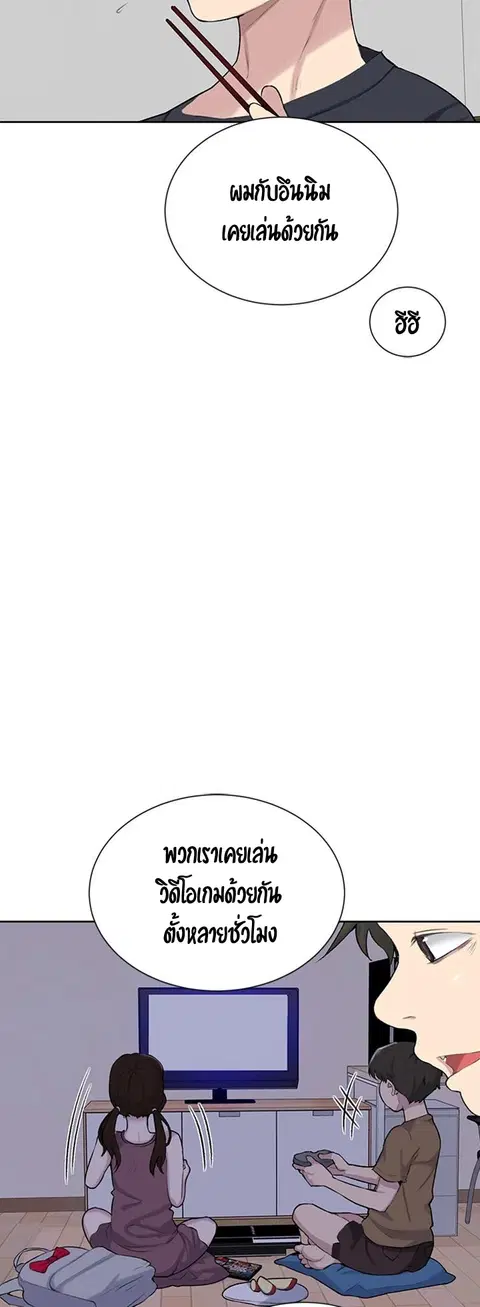 Secret Class ตอนที่ 47 — page 34 of 44