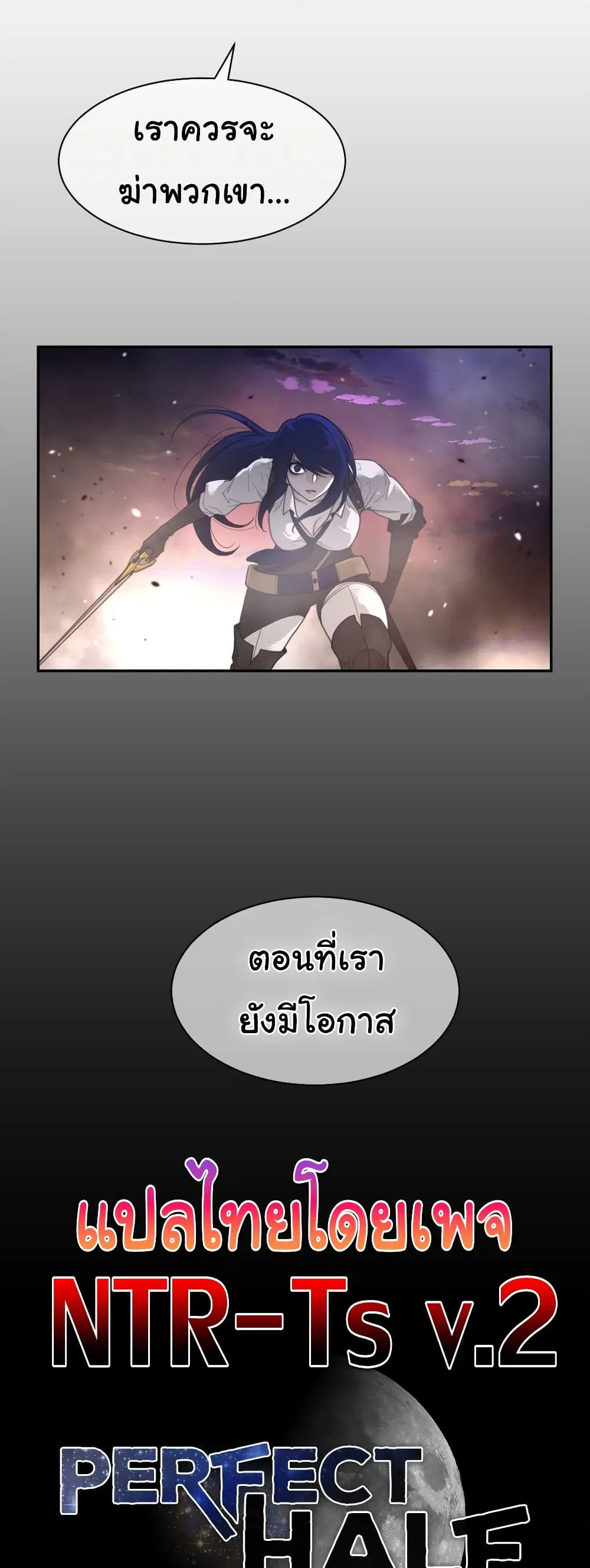 Perfect Half ตอนที่ 194 — page 31 of 31