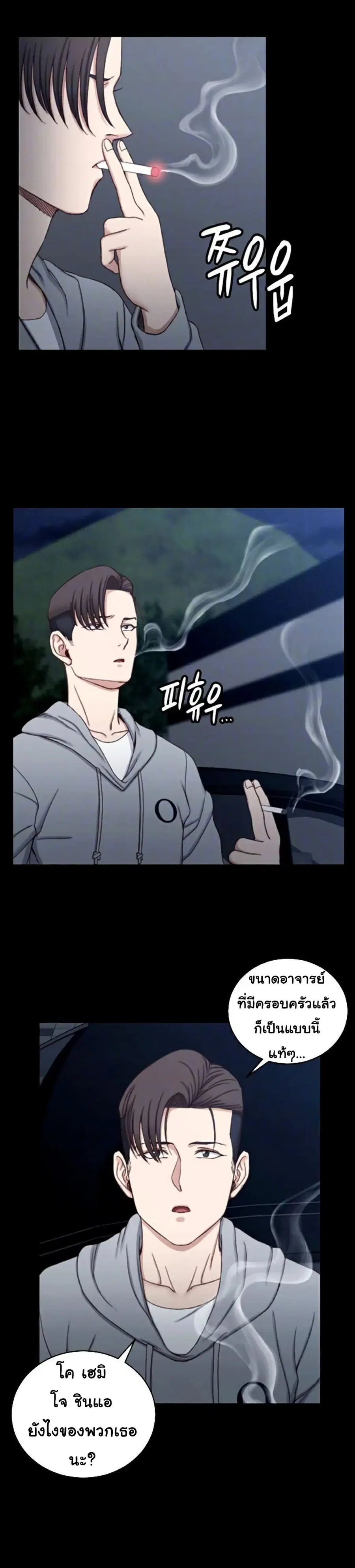 His Place ตอนที่ 82 — page 8 of 33