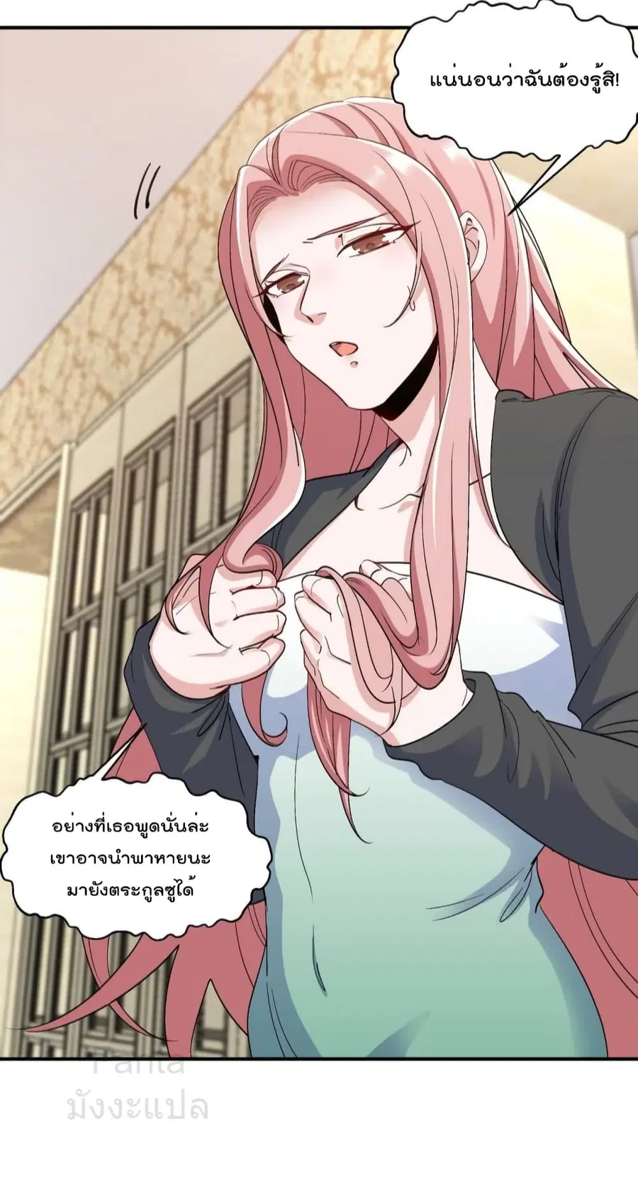 Dragon King Hall ตอนที่ 197 — page 31 of 35