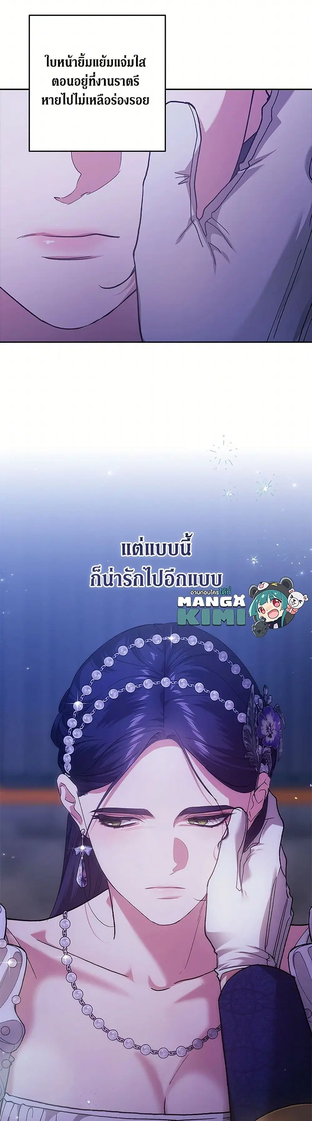 The Broken Ring – This Marriage Will Fail Anyway ตอนที่ 85 — page 8 of 41